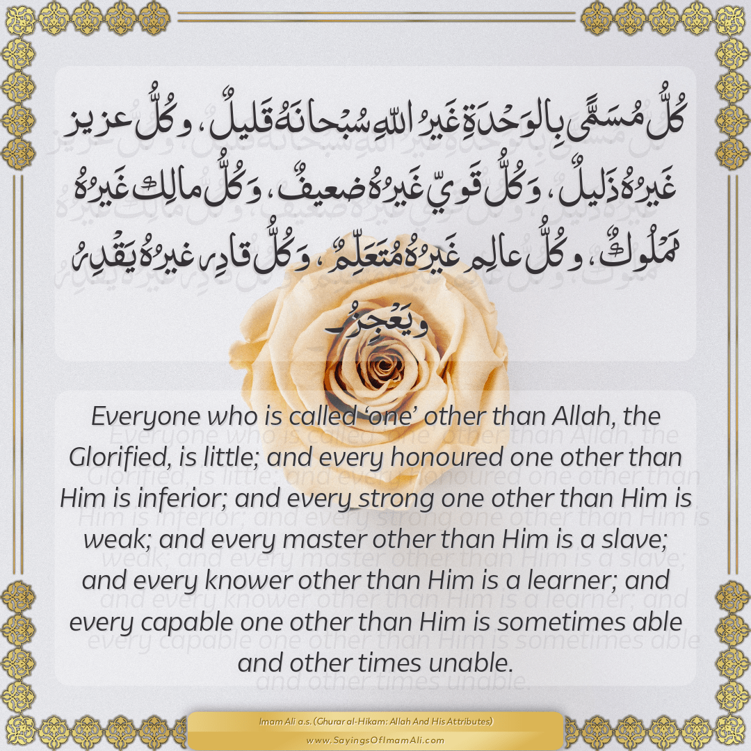 Everyone who is called ‘one’ other than Allah, the Glorified, is...